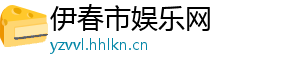 奥迪电路-伊春市娱乐网